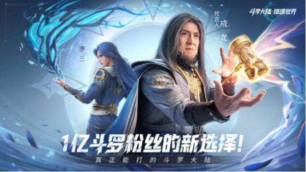 配资炒股给股票 《斗罗大陆：猎魂世界》公测；BW2025开幕；腾讯游戏成立K9合作部